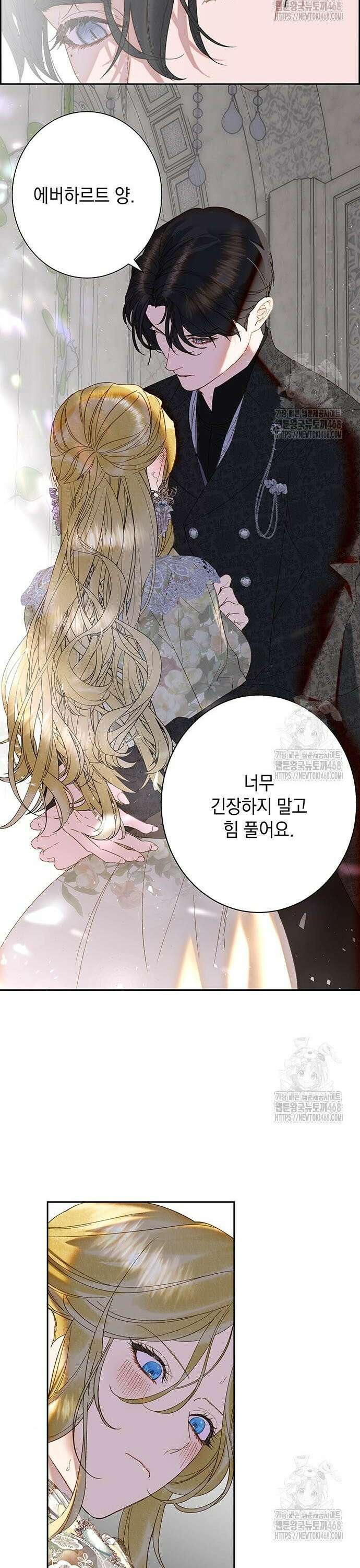 더러운 것 가운데에서 - 11화 7