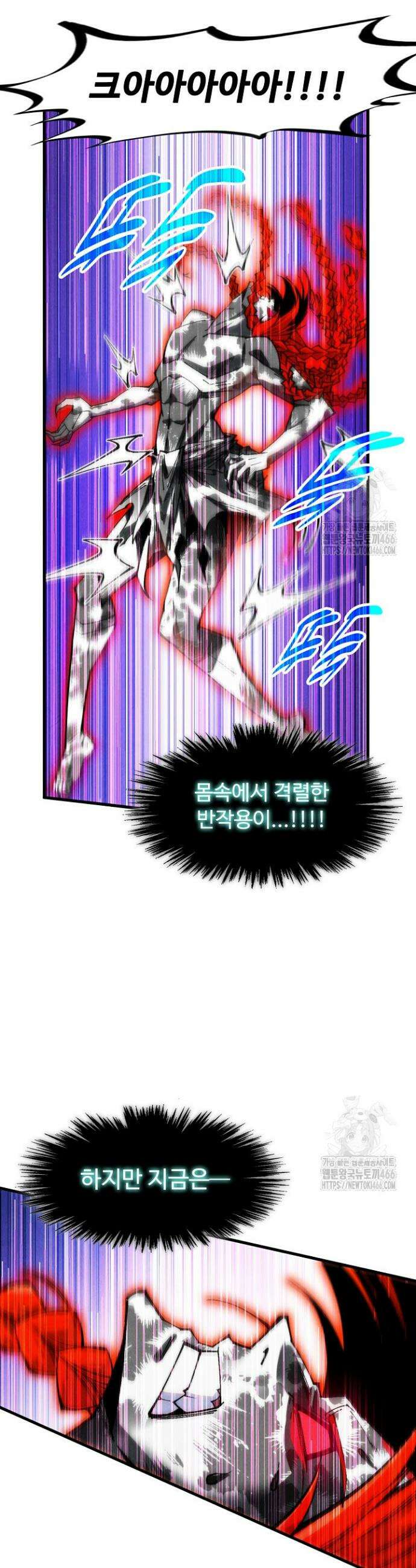 만고지존 341화 14