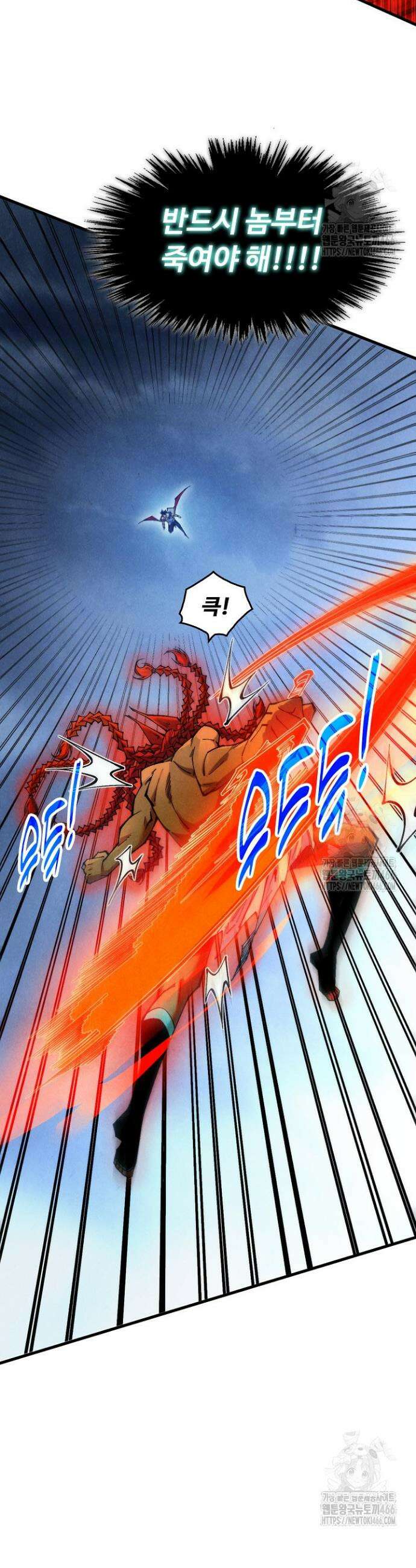 만고지존 341화 15