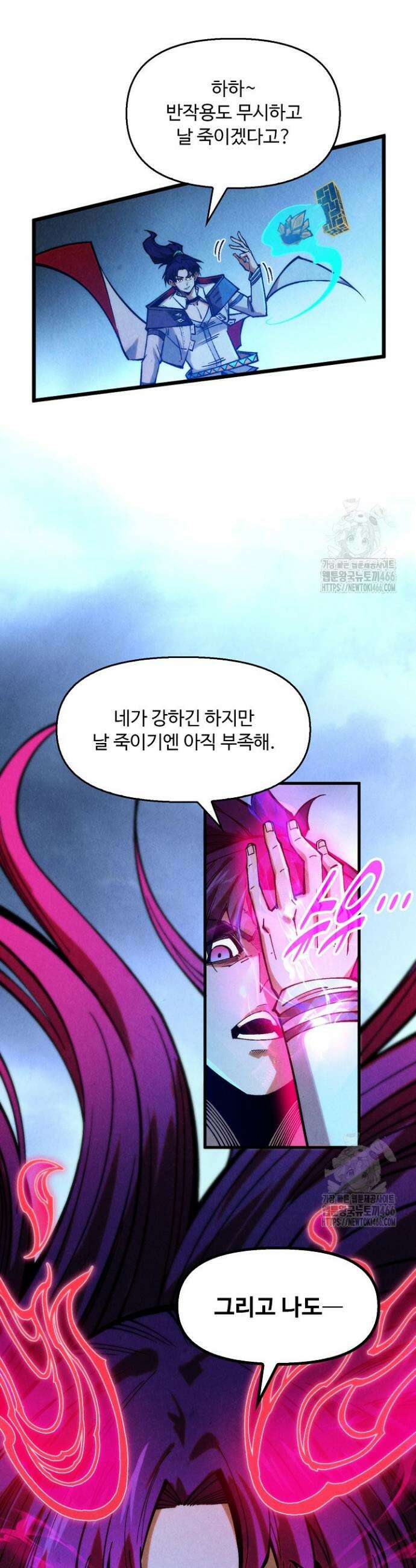 만고지존 341화 16