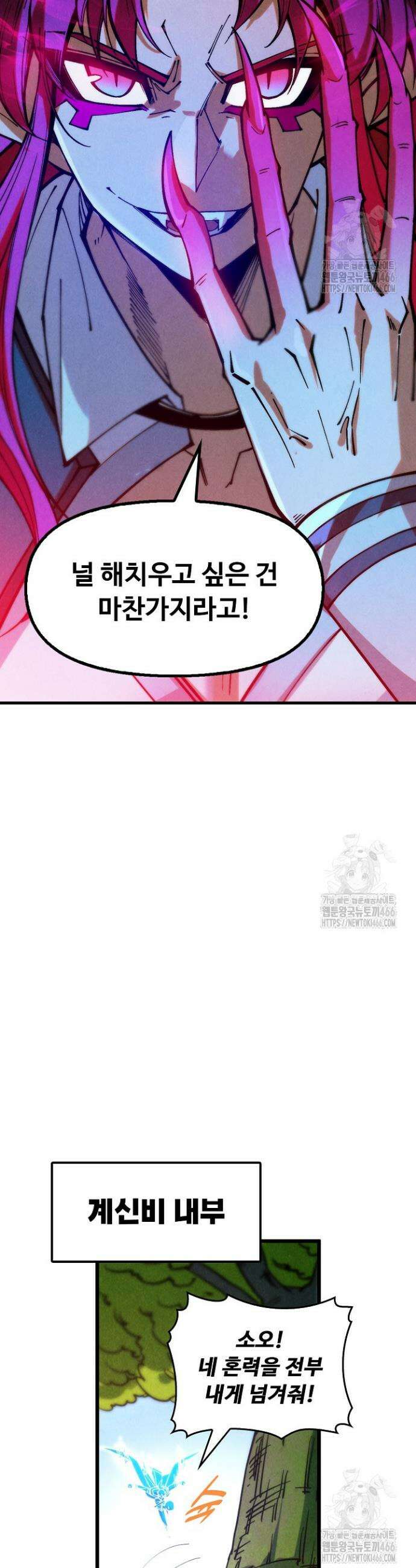 만고지존 341화 17