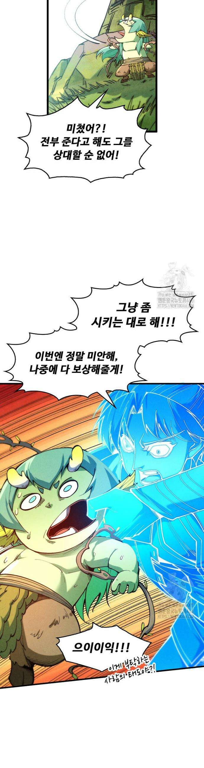 만고지존 341화 18