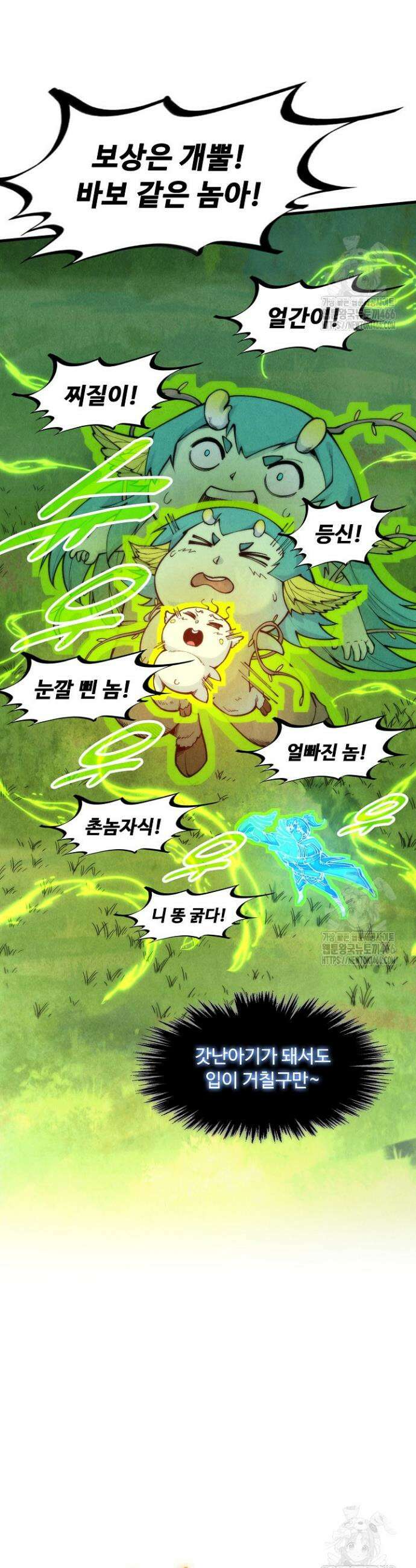 만고지존 341화 19