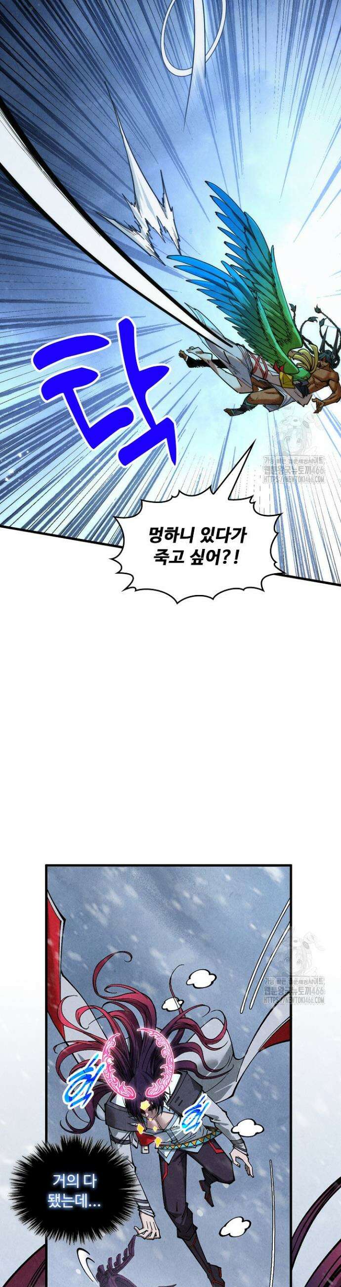 만고지존 341화 33