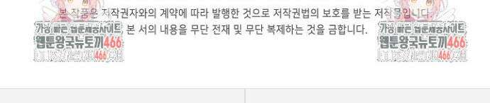 만고지존 341화 38