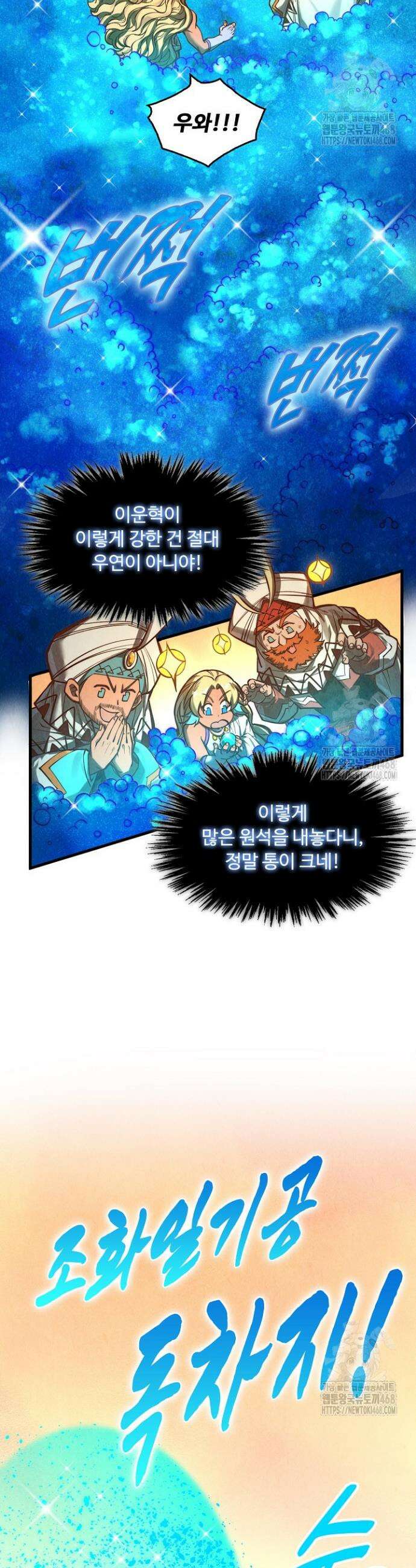 만고지존 348화 9