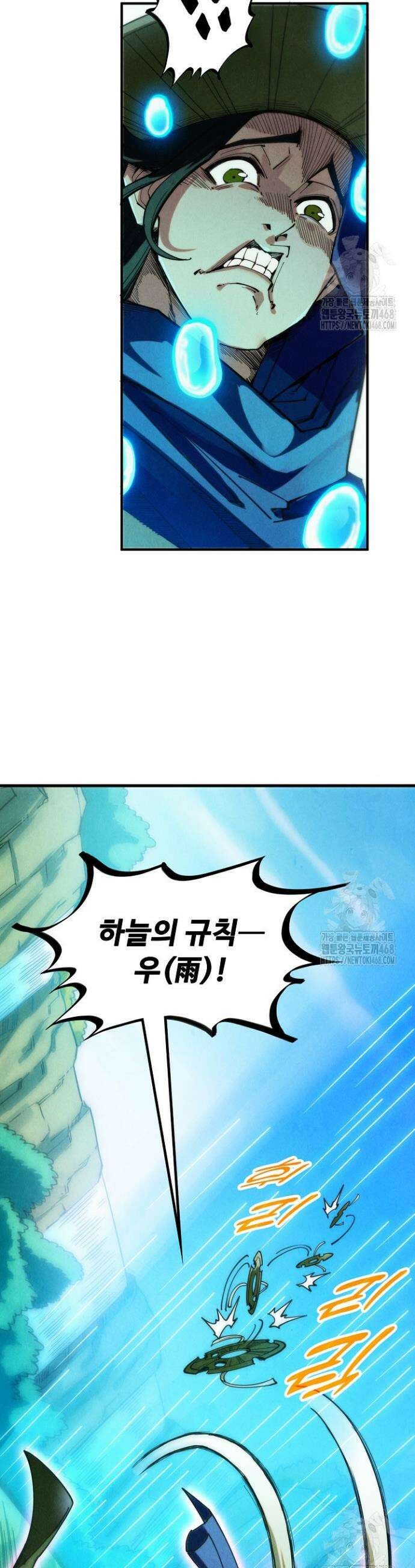 만고지존 348화 19