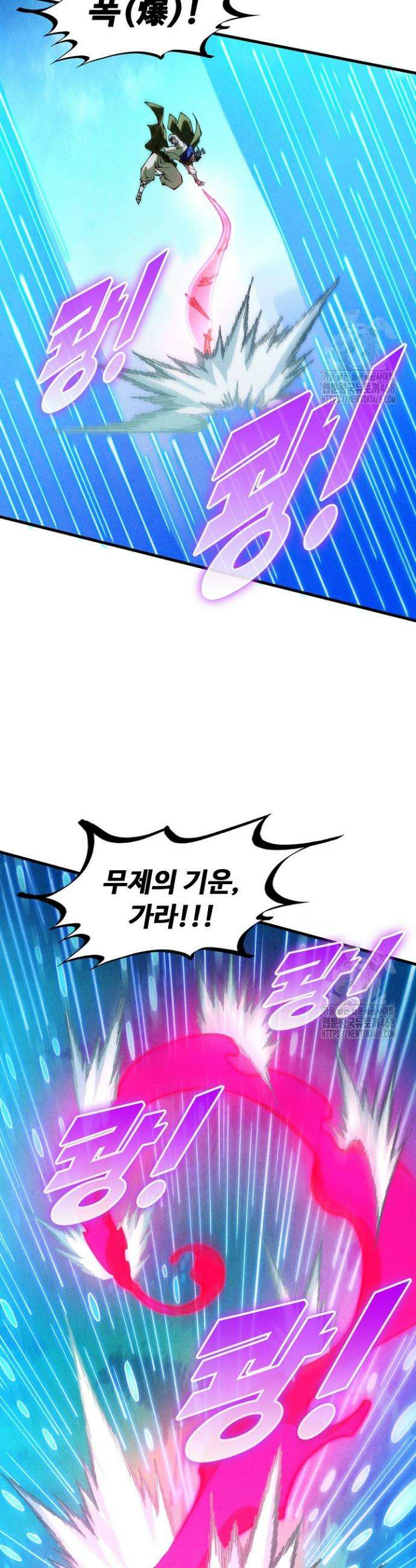 만고지존 348화 23