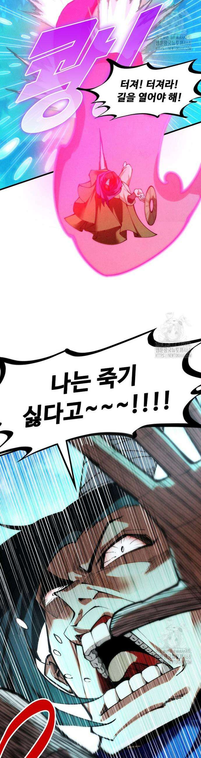 만고지존 348화 24