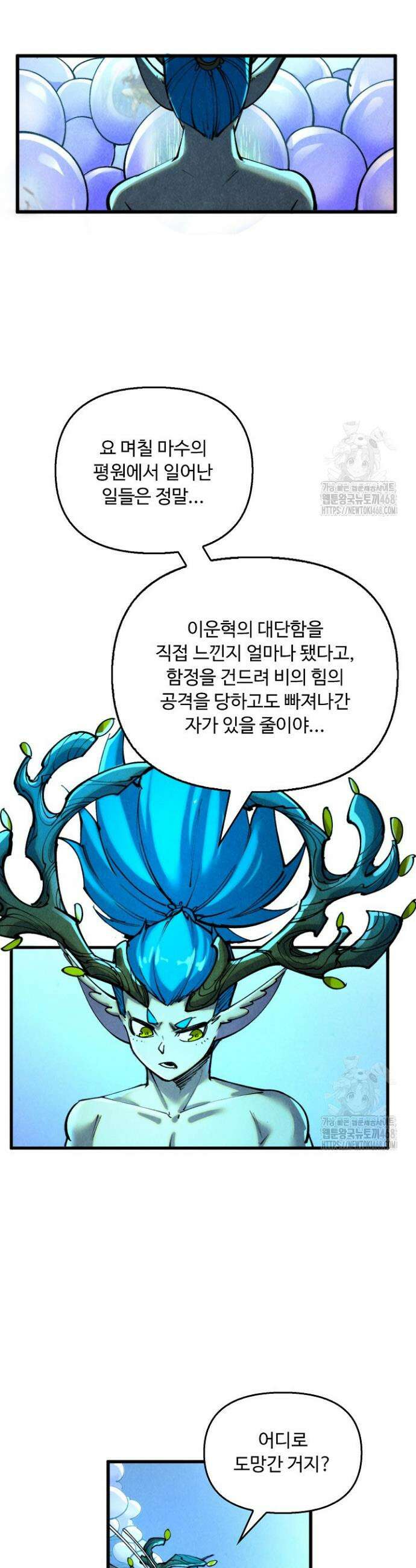 만고지존 348화 29