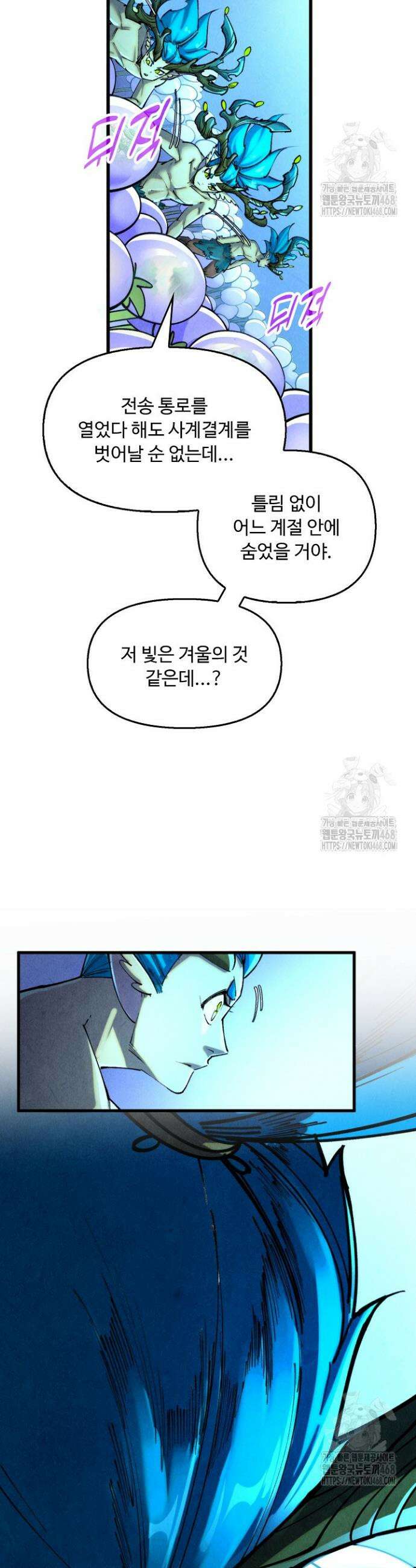 만고지존 348화 30