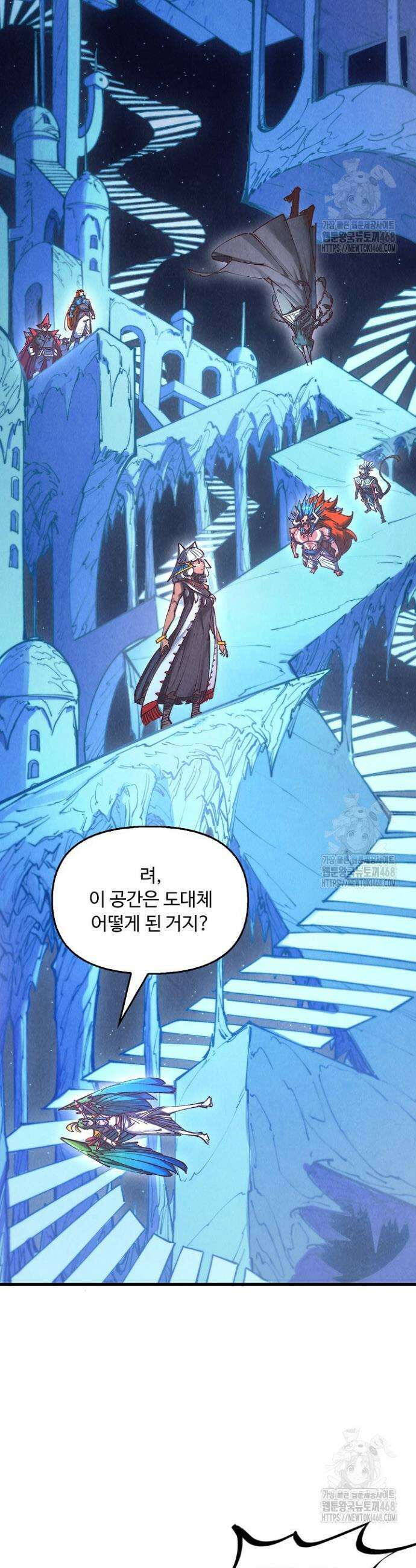 만고지존 348화 32