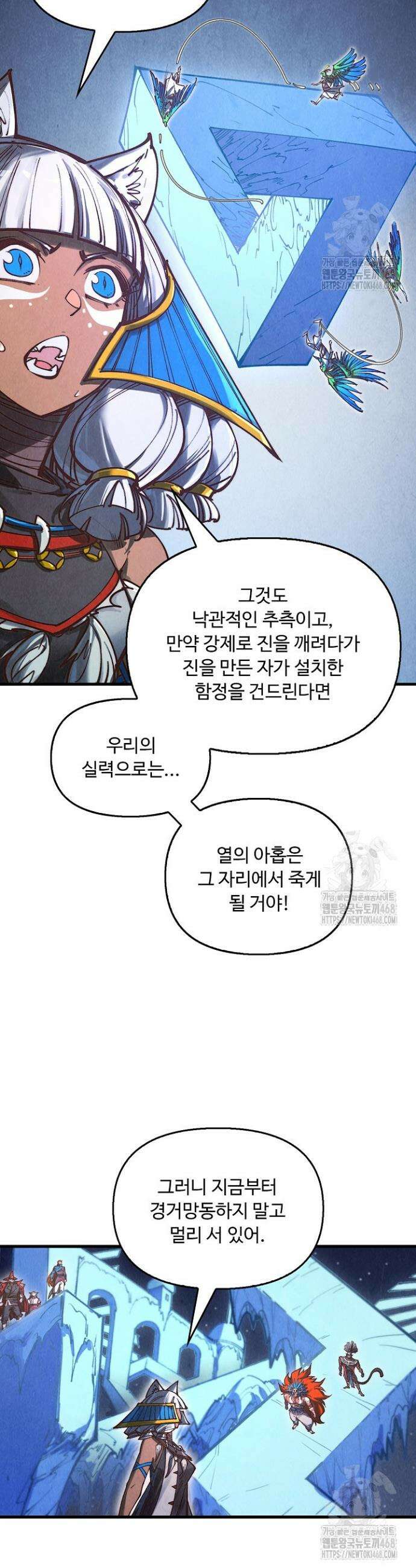 만고지존 348화 34