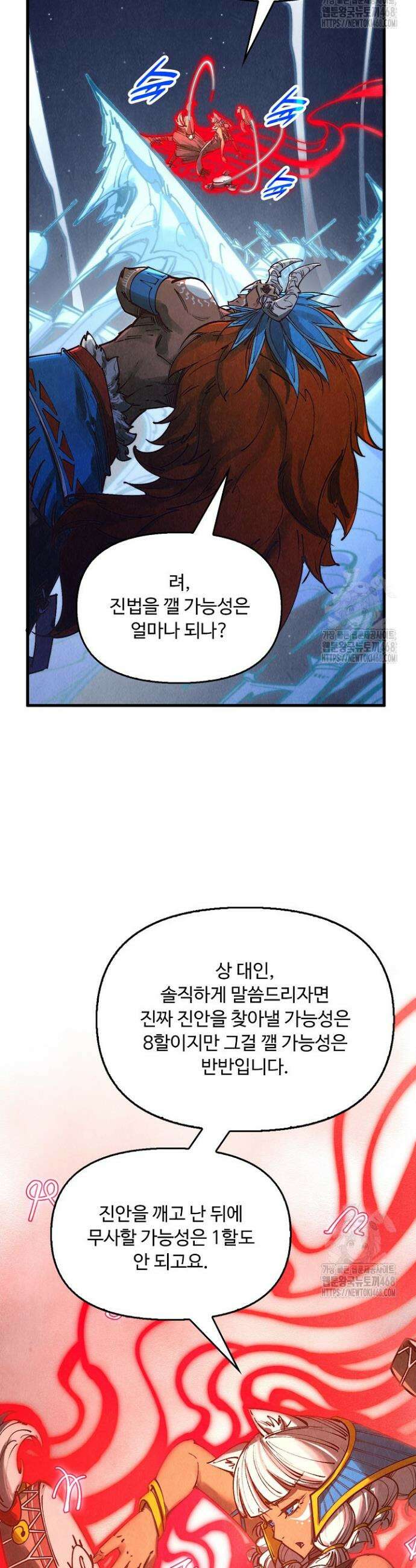 만고지존 348화 37