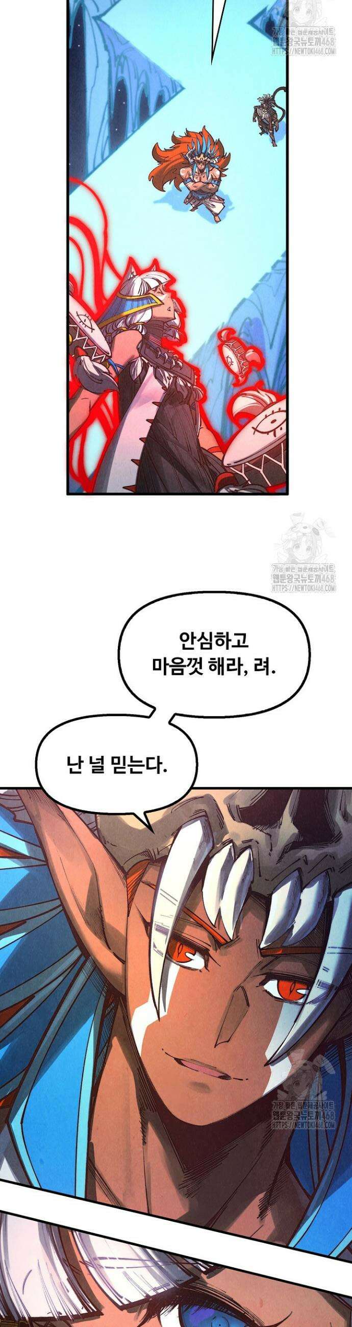 만고지존 348화 39