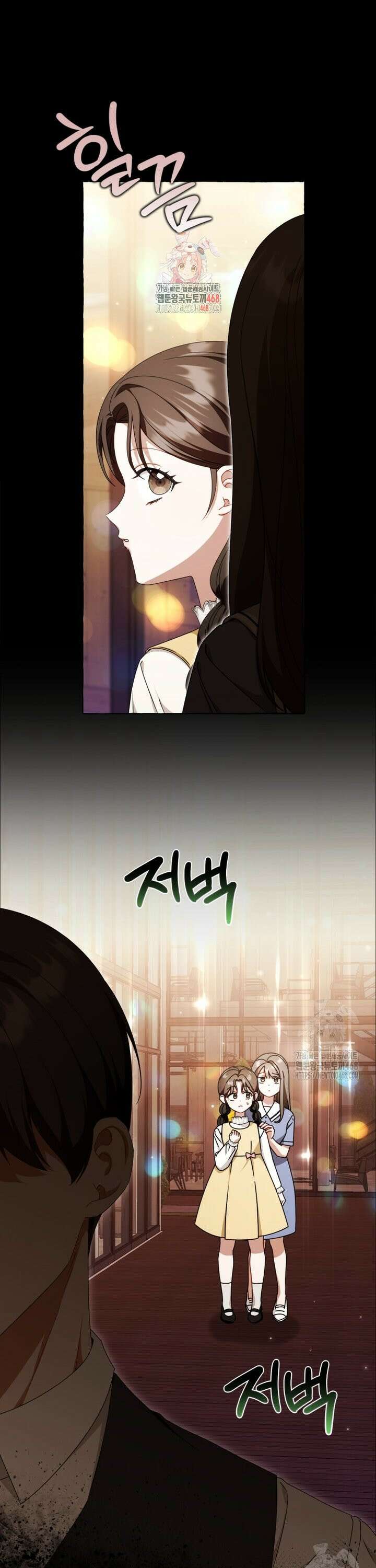 지금 거신 전화는 - 28화 1