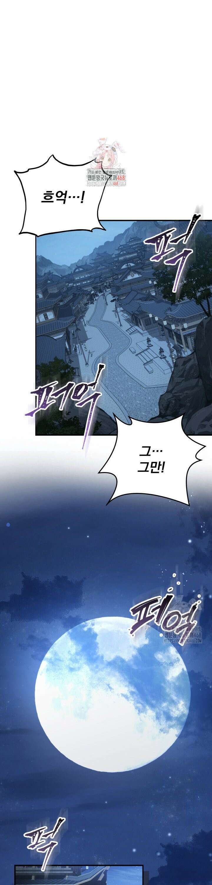 구천구검 - 110화 1