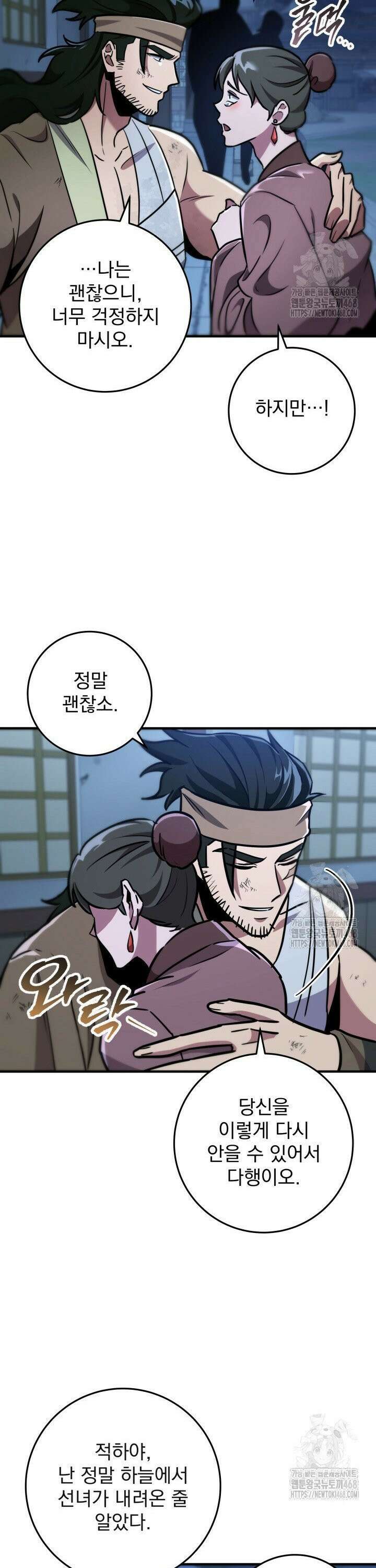 구천구검 - 110화 7