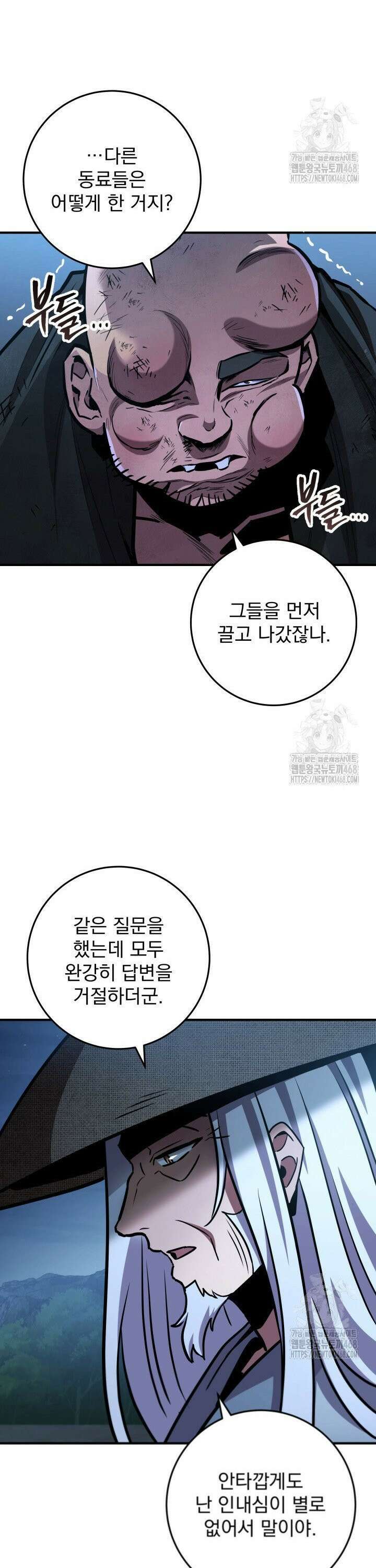 구천구검 - 110화 14