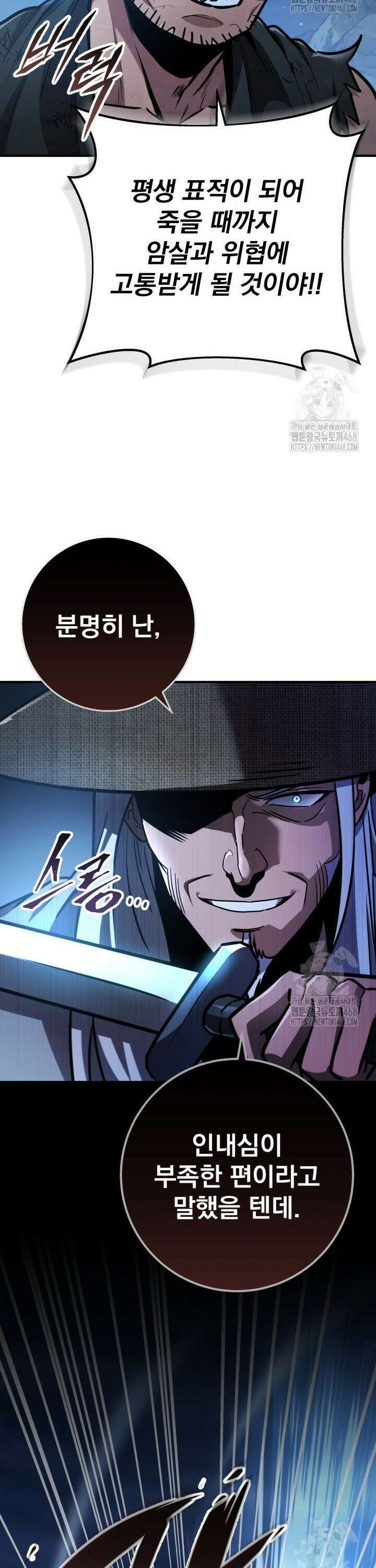 구천구검 - 110화 16