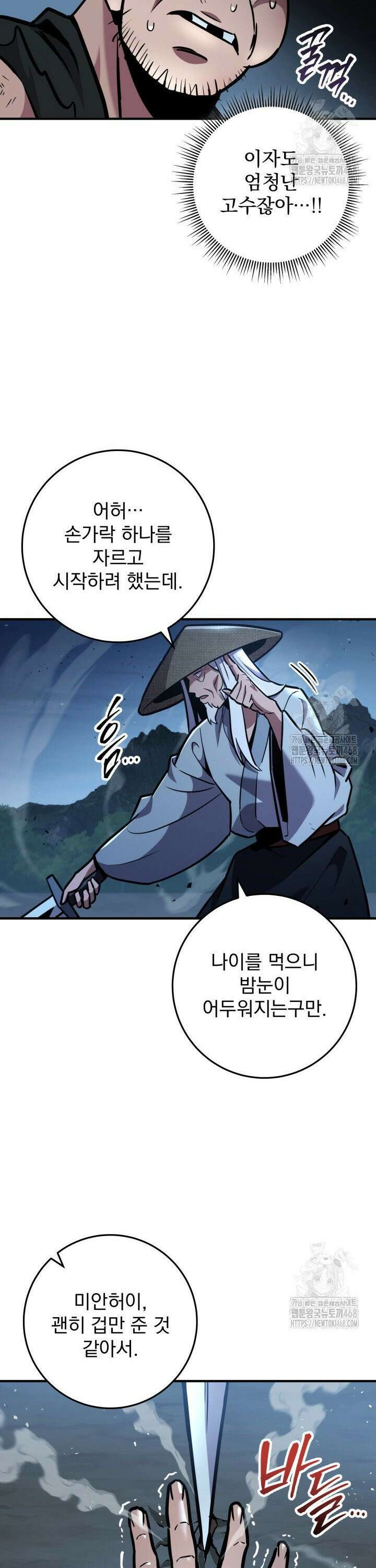 구천구검 - 110화 18