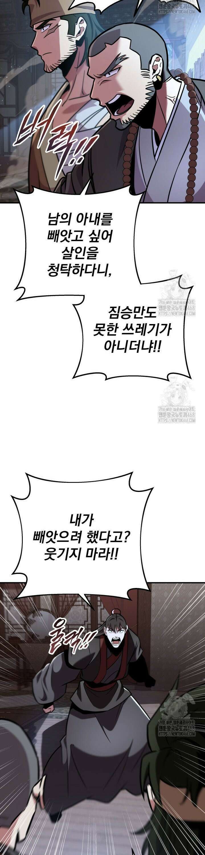 구천구검 - 110화 26