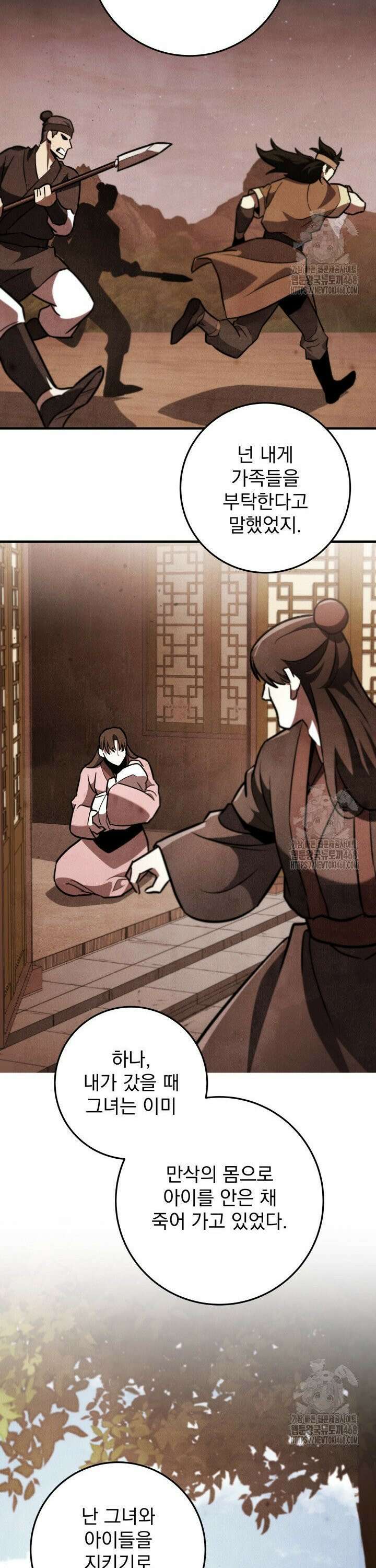 구천구검 - 110화 28