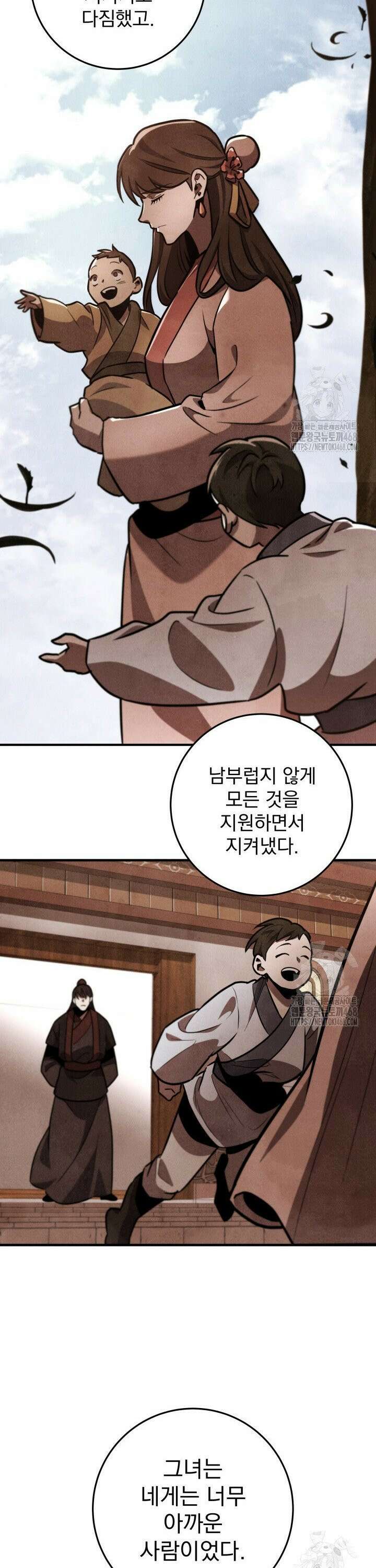 구천구검 - 110화 29