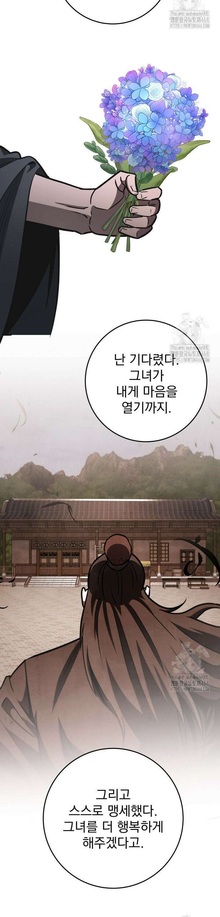 구천구검 - 110화 30