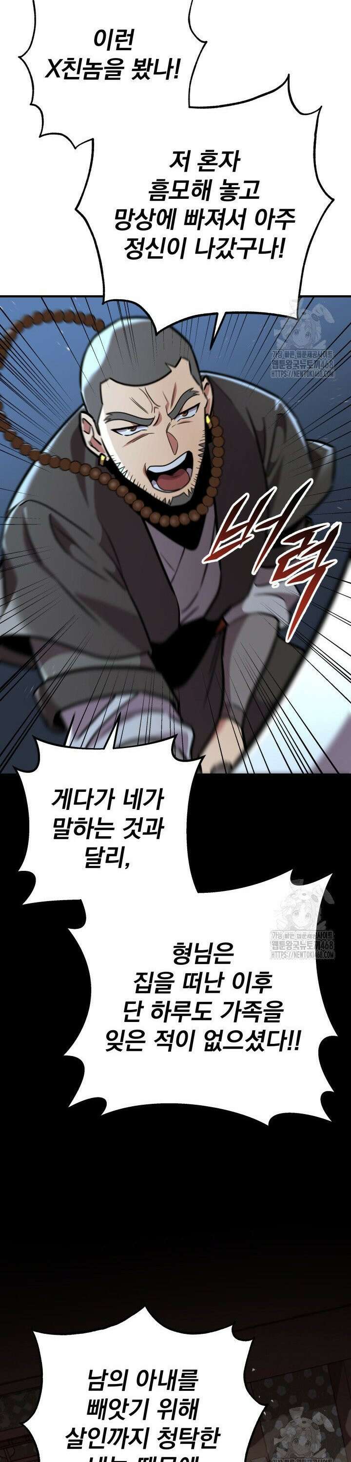 구천구검 - 110화 32