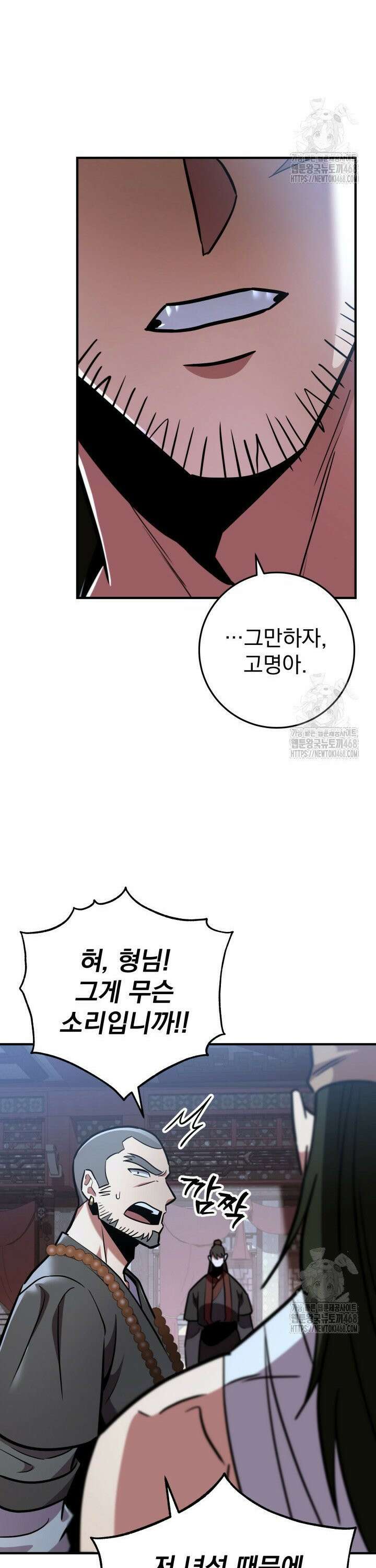 구천구검 - 110화 34