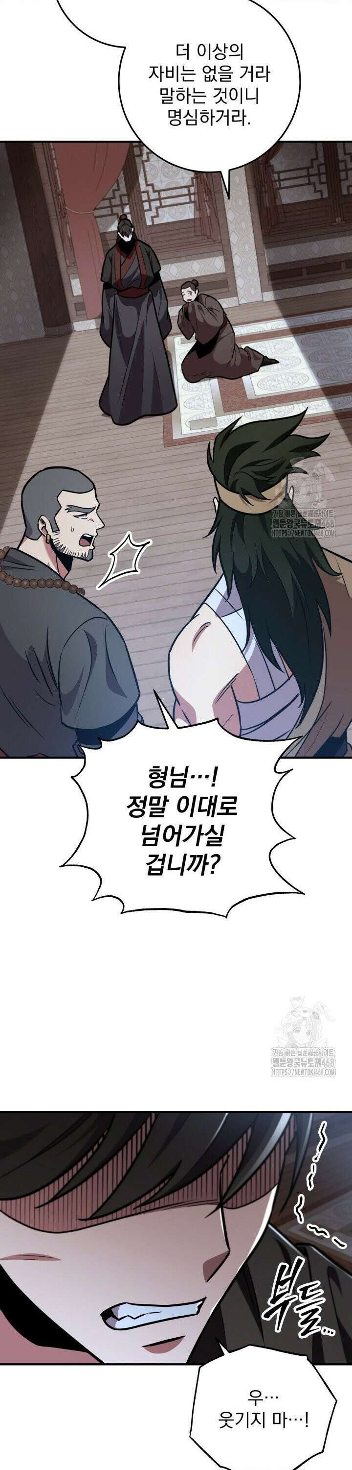 구천구검 - 110화 37