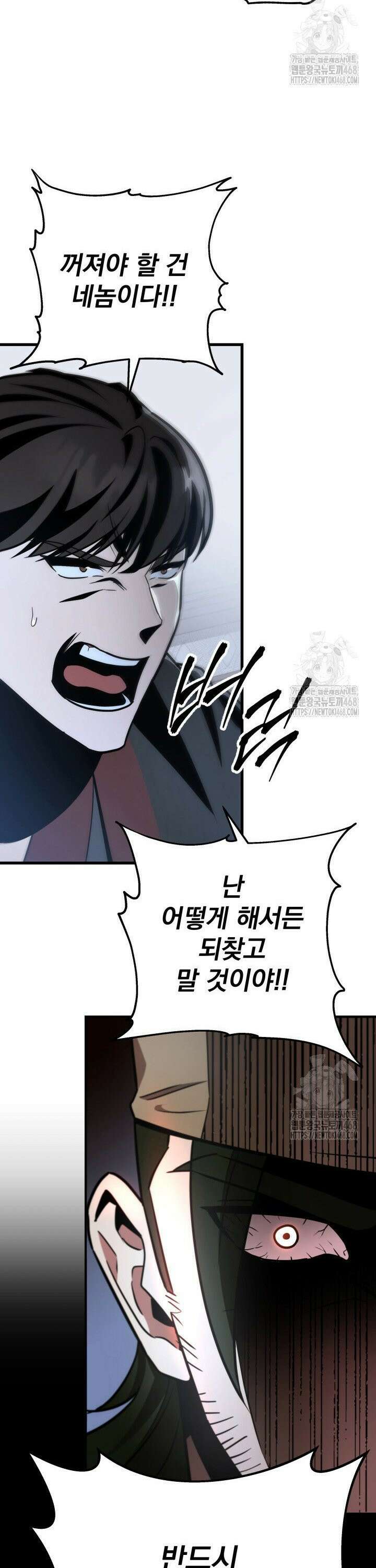 구천구검 - 110화 38