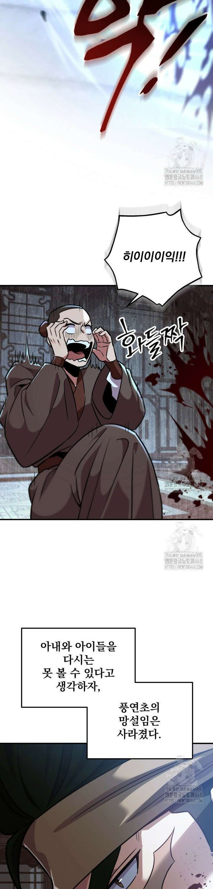구천구검 - 110화 40