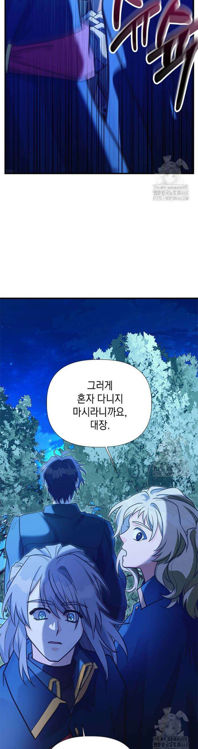 언니가 남자 주인공을 주워 왔다 112화 14