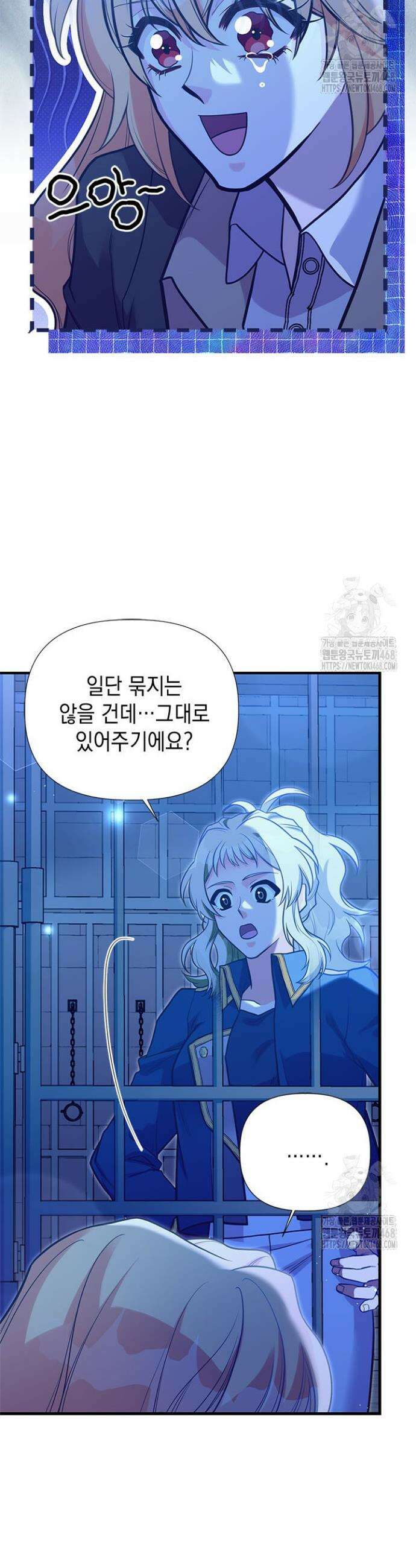 언니가 남자 주인공을 주워 왔다 112화 19