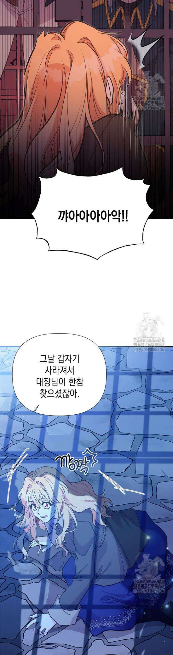 언니가 남자 주인공을 주워 왔다 112화 27