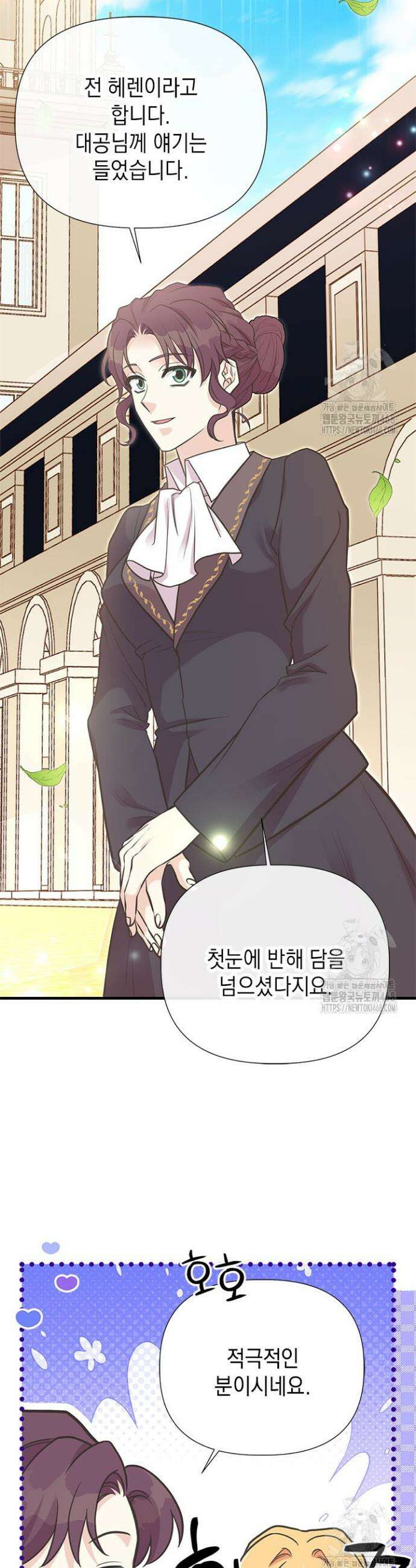 언니가 남자 주인공을 주워 왔다 112화 35