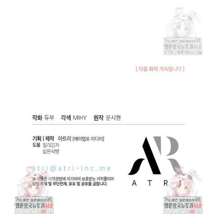 언니가 남자 주인공을 주워 왔다 112화 40