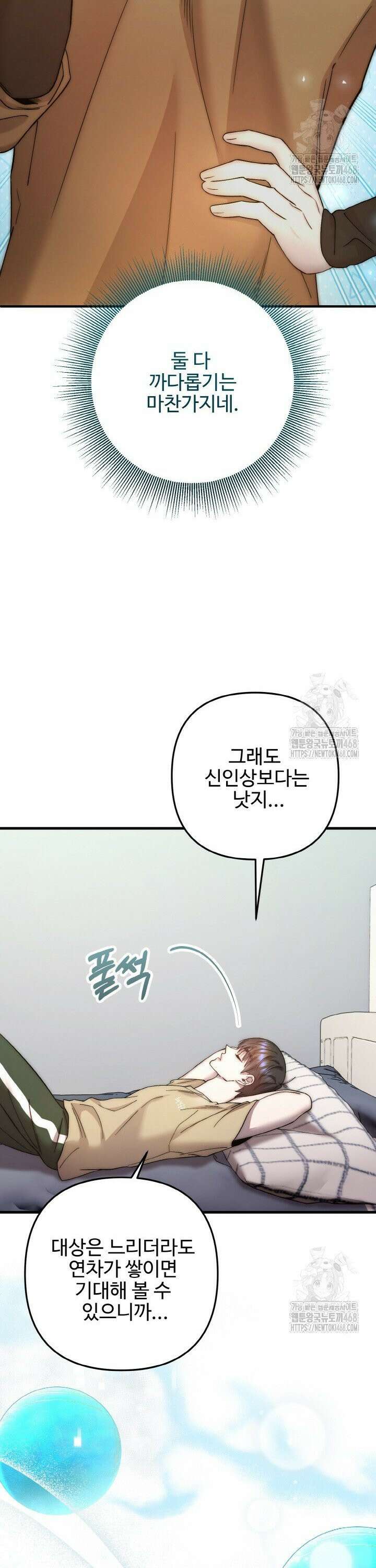 연기 천재, TOP 아이돌! - 84화 6