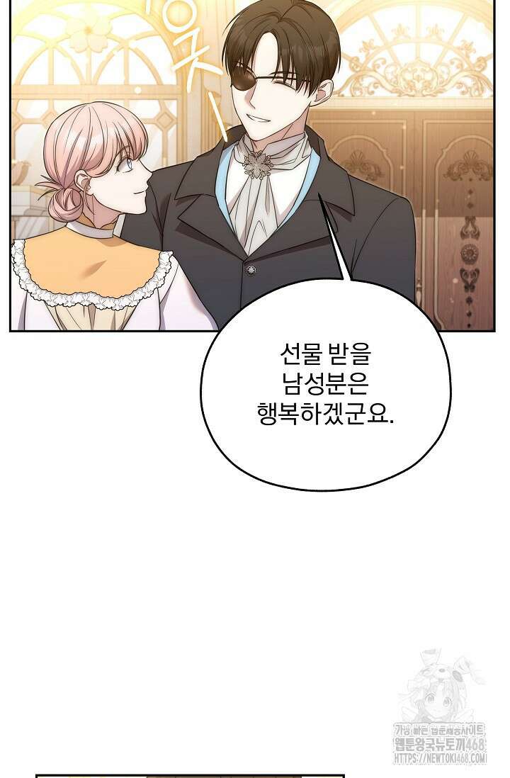 19금 로판에 친구와 빙의될 확률 - 55화 6