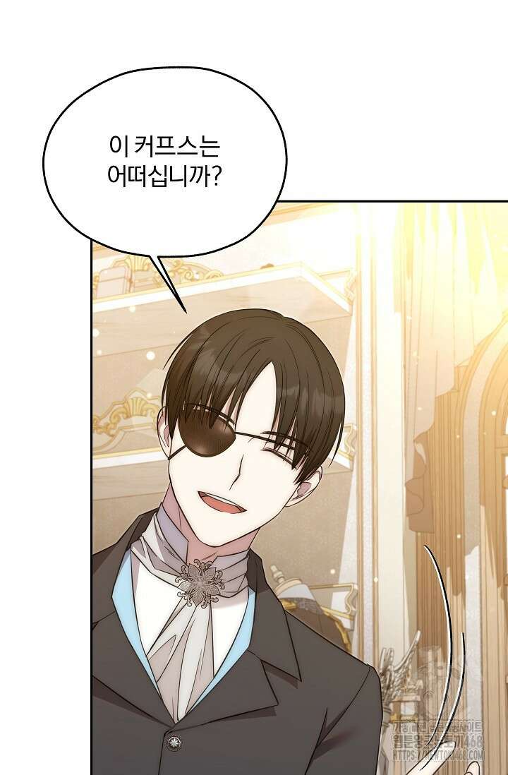 19금 로판에 친구와 빙의될 확률 - 55화 9