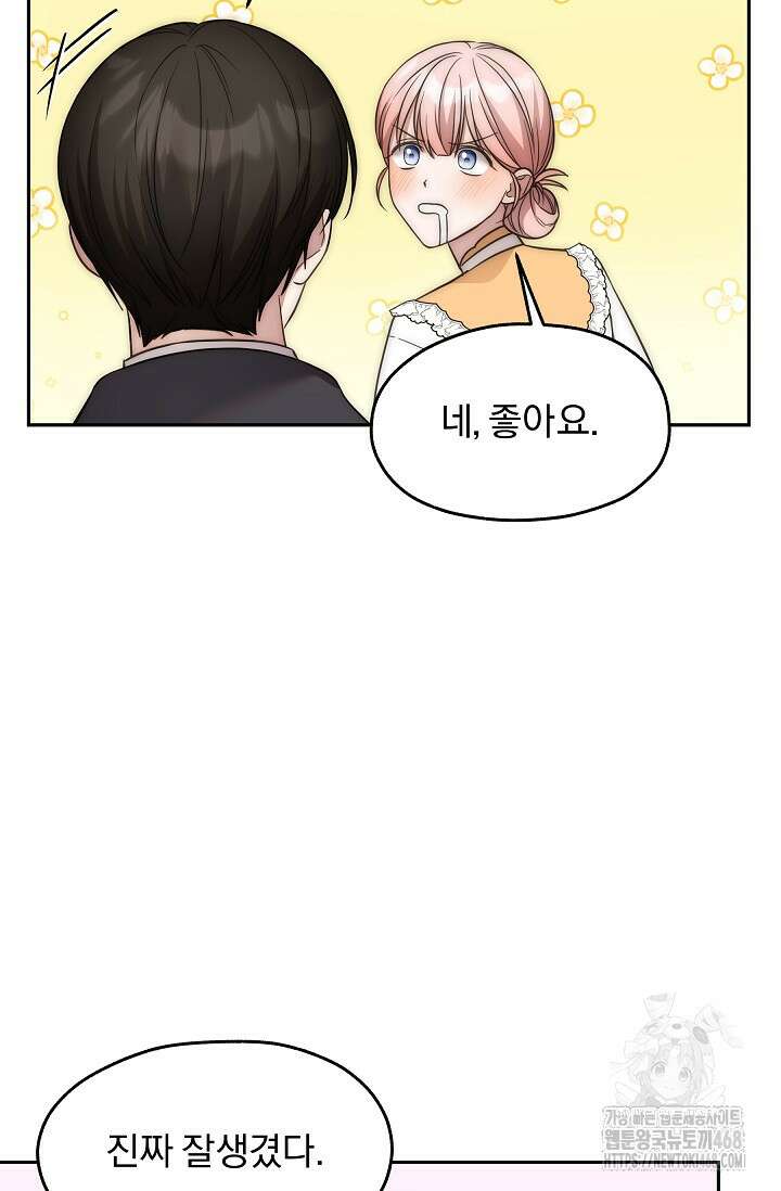 19금 로판에 친구와 빙의될 확률 - 55화 11