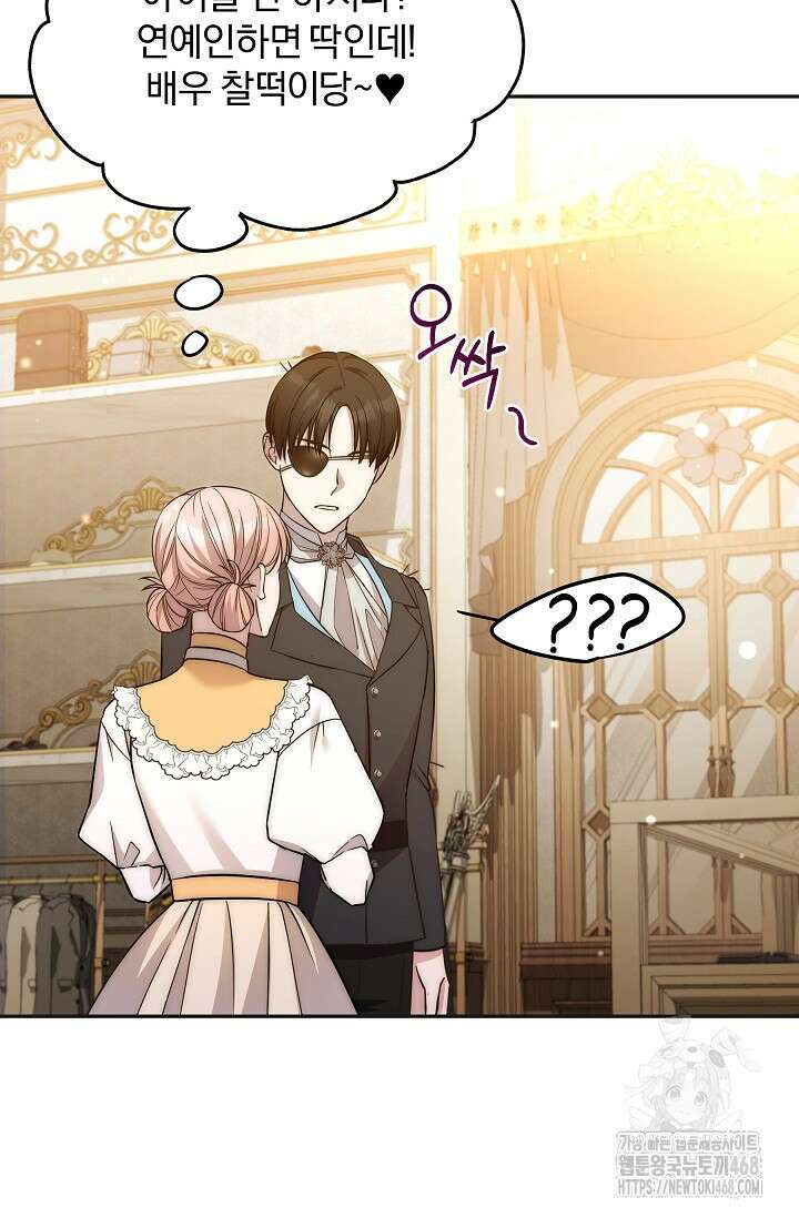 19금 로판에 친구와 빙의될 확률 - 55화 13