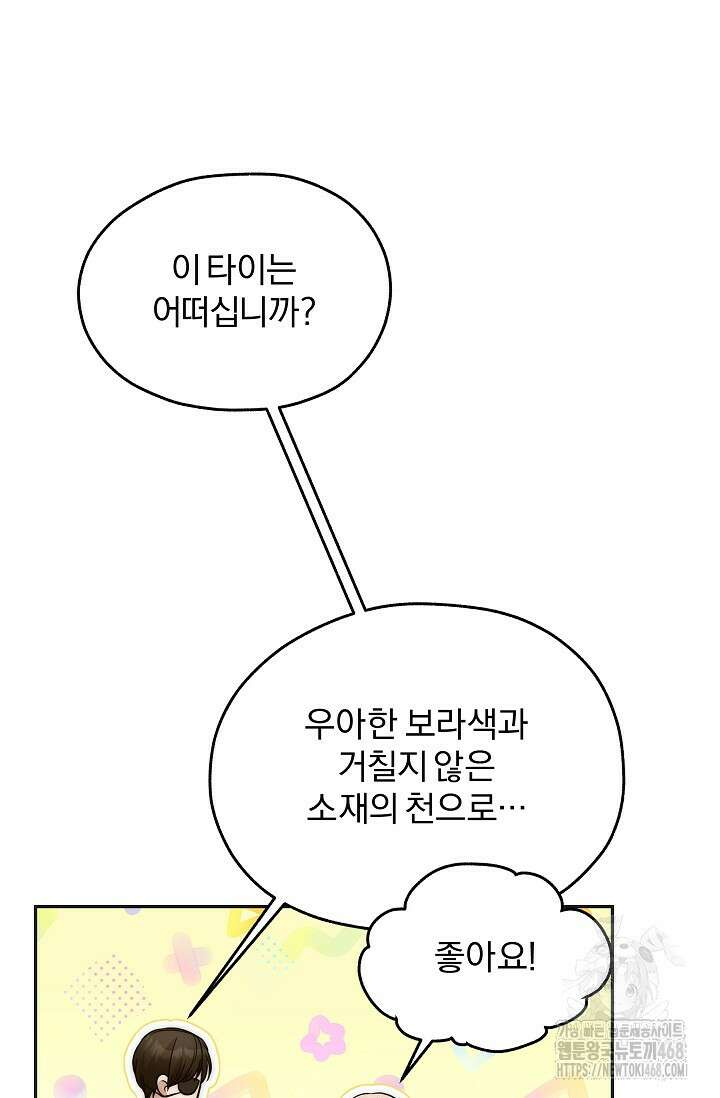 19금 로판에 친구와 빙의될 확률 - 55화 14