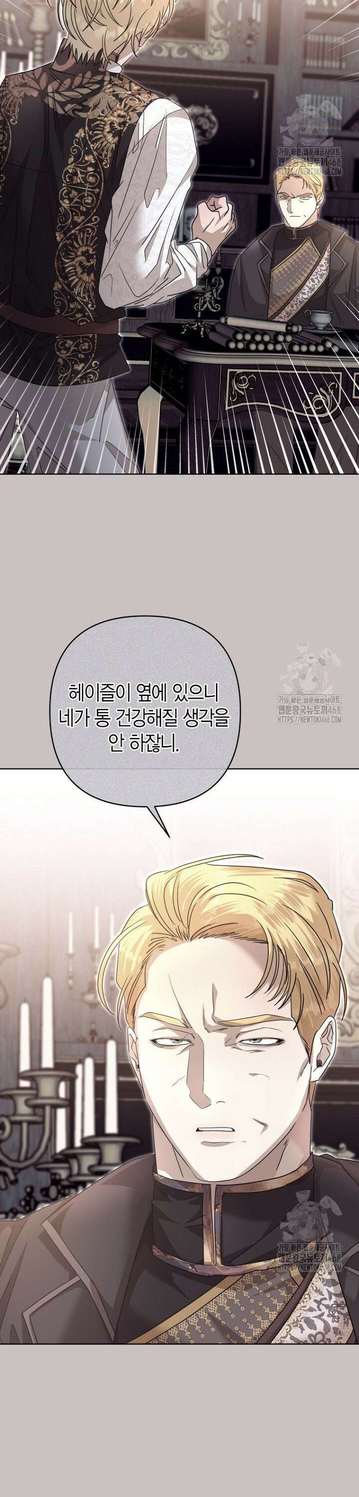 도련님이 왕가슴을 숨김 - 7화 6