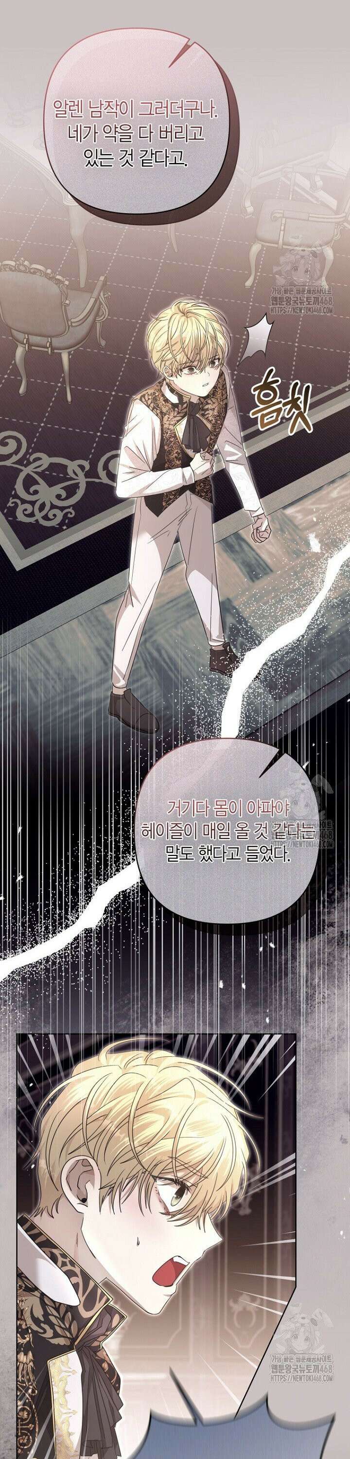 도련님이 왕가슴을 숨김 - 7화 7