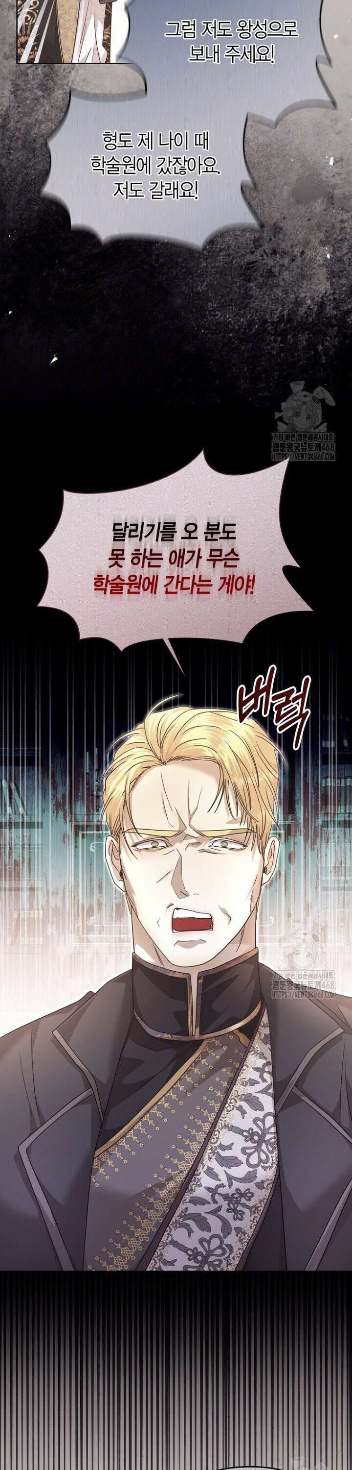 도련님이 왕가슴을 숨김 - 7화 8