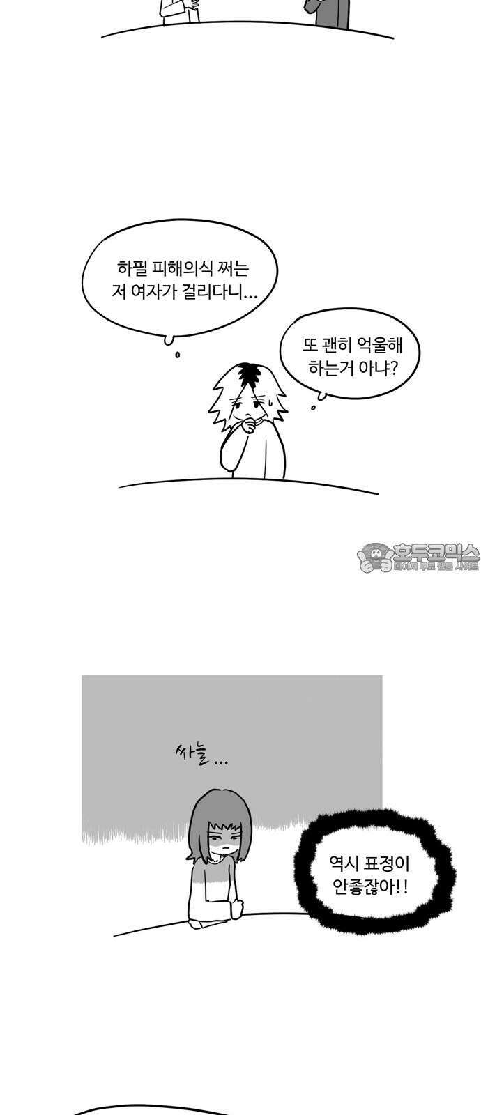 아르마딜로 - 38화 3