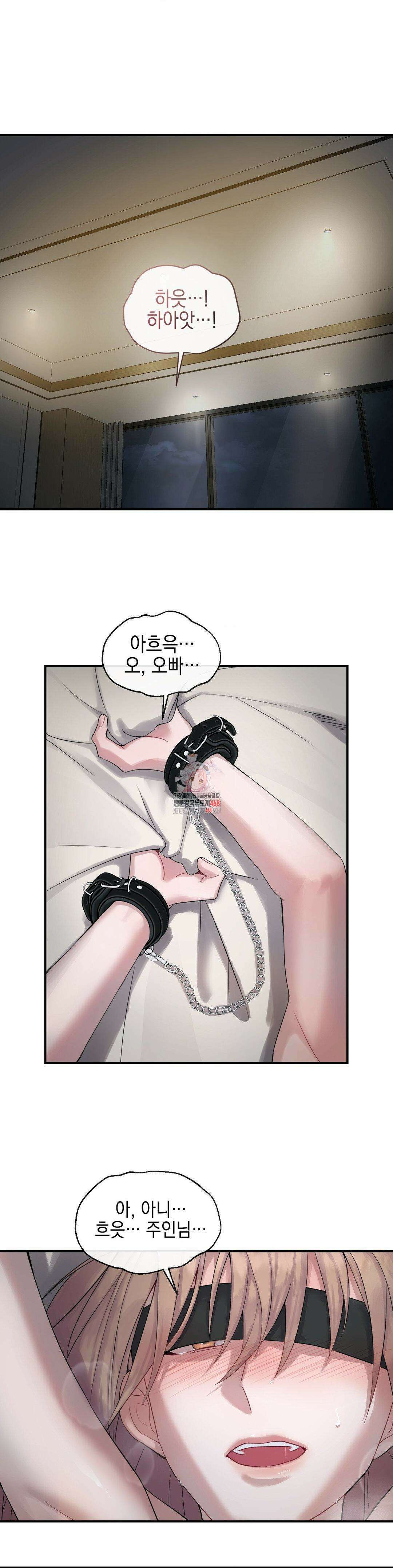 상사조교 - 1화 1